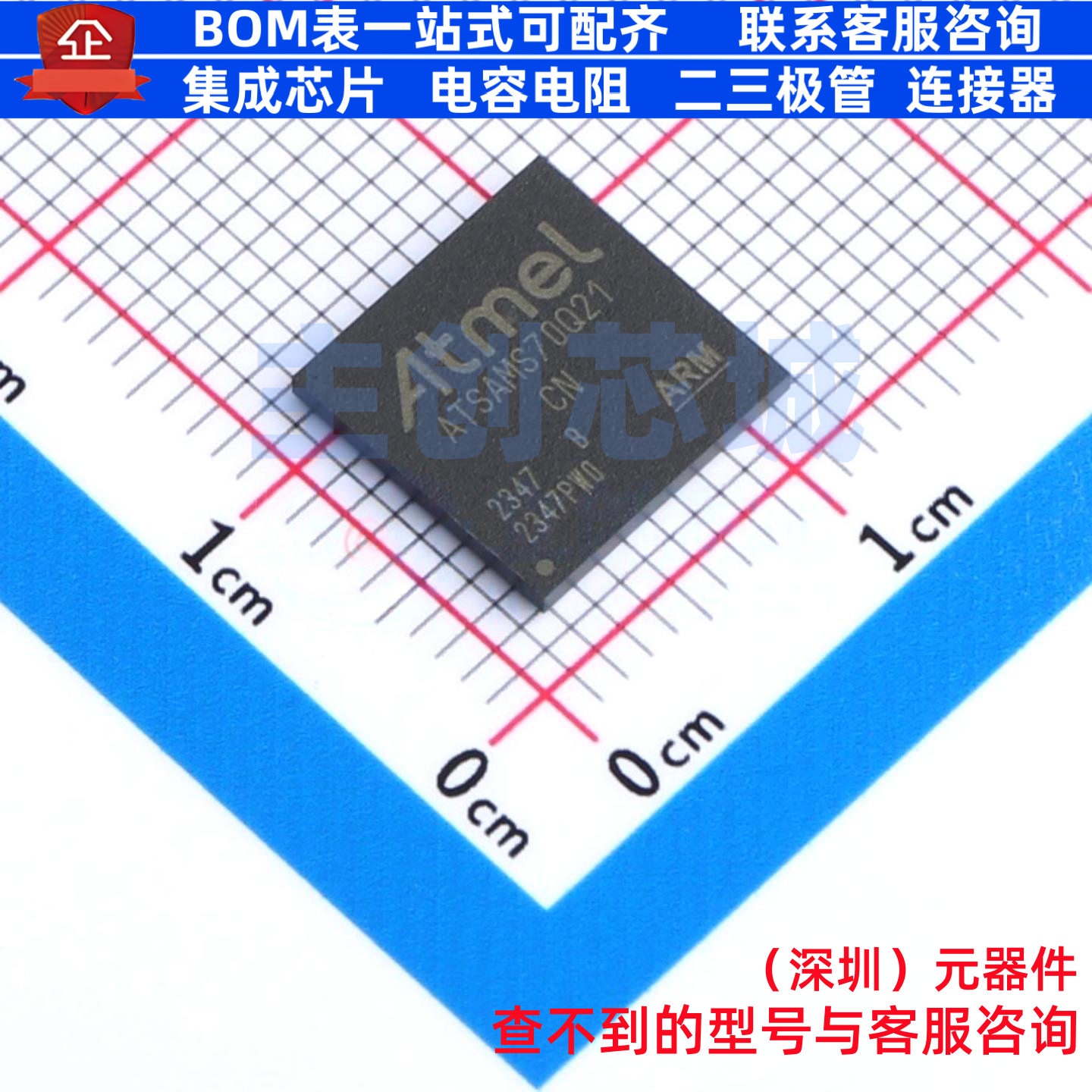 单片机(MCU/MPU/SOC) ATSAMS70Q21B-CN LFBGA-144 MICROCHIP(微芯