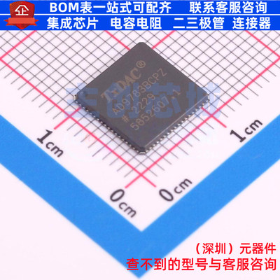 数模转换芯片DAC AD9783BCPZ LFCSP-72 ADI(亚德诺) 电子元件配单