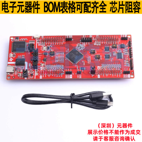 开发板 LAUNCHXL-F280039C - TI/德州 电子元器件配单全新原装
