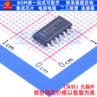 逻辑门 CD74HCT11M96 SOIC-14 TI/德州 电子元器件配单全新原装