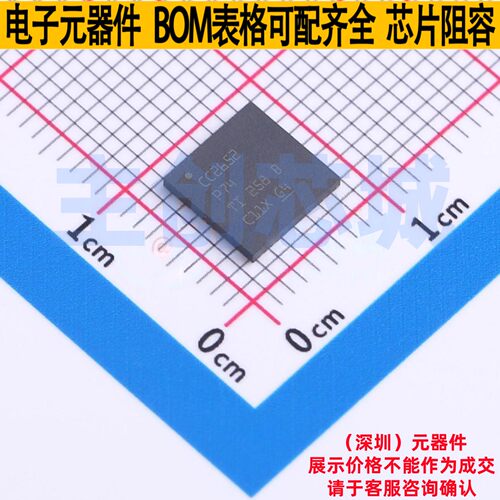 无线收发芯片 CC2652P74T0RGZR VQFN-48 TI/德州 电子元器件配单