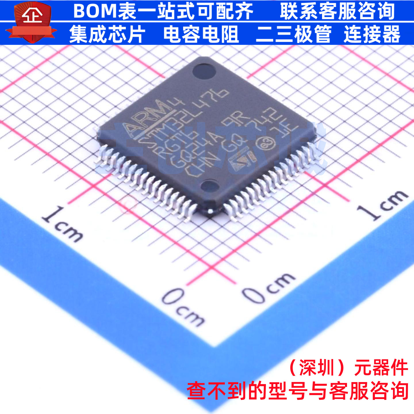 单片机(MCU/MPU/SOC) STM32L476RGT6 LQFP-64 意法半导体 元器件