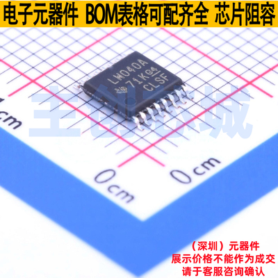 计数器/分频器 SN74LV4040APWR TSSOP-16 TI/德州 电子元器件配单
