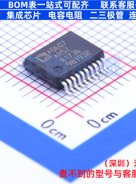 RF混频器 AD607ARSZ SSOP-20 ADI(亚德诺) 电子元件配单全新原装