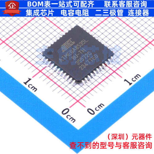 单片机(MCU/MPU/SOC) ATMEGA8535L-8AU PLCC-44(16.6x16.6) MICRO