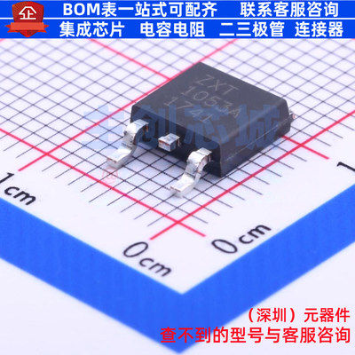 三极管(BJT) ZXT1053AKTC TO-252 DIODES(美台) 电子元件全新原装