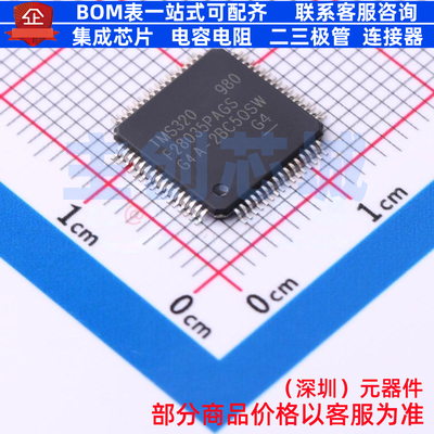 单片机(MCU/MPU/SOC) TMS320F28035PAGS TQFP-64 TI/德州 元器件