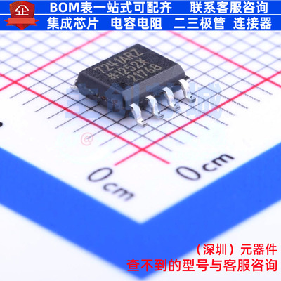 数字隔离器 ADUM7241ARZ SOIC-8 ADI(亚德诺) 电子元器件全新原装