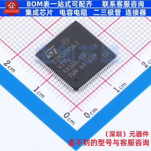 单片机(MCU/MPU/SOC) STM32H563VIT6 LQFP-100 意法半导体 元器件