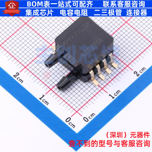 压力传感器 MPXV7002DP SMD-8P 安世 电子元器件配单全新原装