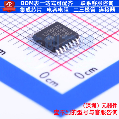 DC-DC电源芯片 LM536033QPWPTQ1 HTSSOP-16 TI/德州 电子元件配单