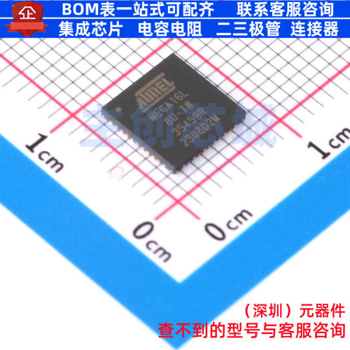 单片机(MCU/MPU/SOC) ATMEGA16L-8MU VQFN-44 MICROCHIP(微芯)