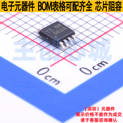 数模转换芯片DAC DAC6551AQDGKRQ1 VSSOP-8 TI/德州 电子元件配单