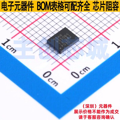 CAN控制器 TCAN4550RGYRQ1 VQFN-20(3.5x4.5) TI/德州 电子元器件