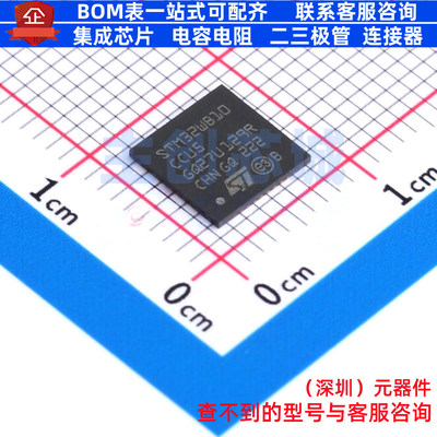 无线收发芯片 STM32WB10CCU5 UFQFPN-48 意法半导体 电子元件配单