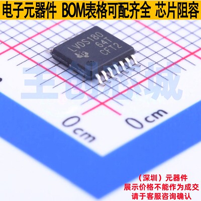 LVDS芯片 SN65LVDS180PW TSSOP-14 TI/德州 电子元件配单全新原装