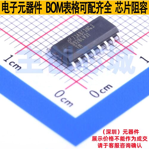 RS-485/RS-422芯片 DS26LV31TMX/NOPB SOIC-16 TI/德州 全新原装