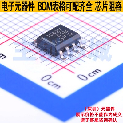 CAN收发器 TCAN1042HGVDRQ1 SOIC-8 TI/德州 电子元器件全新原装