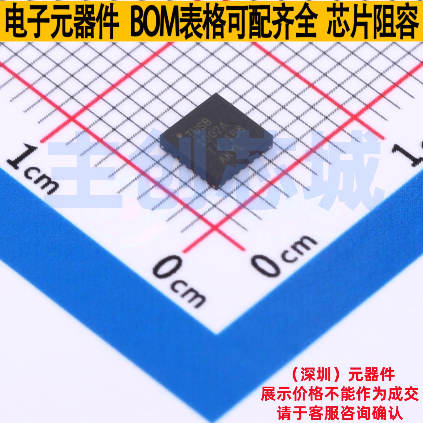 USB转换芯片 TUSB1002AIRGER VQFN-24 TI/德州 电子元件全新原装