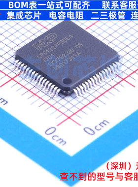 单片机(MCU/MPU/SOC) LPC1227FBD64/301,1 LQFP-64 安世 全新原装