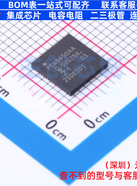 电源管理芯片(PMIC) PCA9450AAHNY HVQFN-56 安世 电子元器件配单