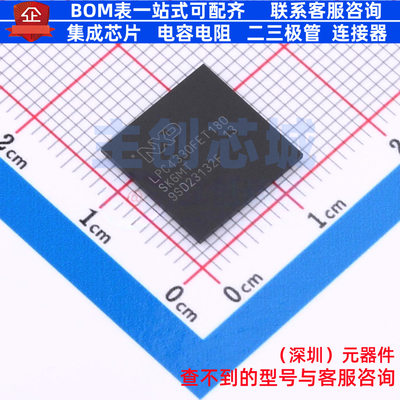 单片机(MCU/MPU/SOC) LPC4330FET180,551 TFBGA-180 安世 元器件