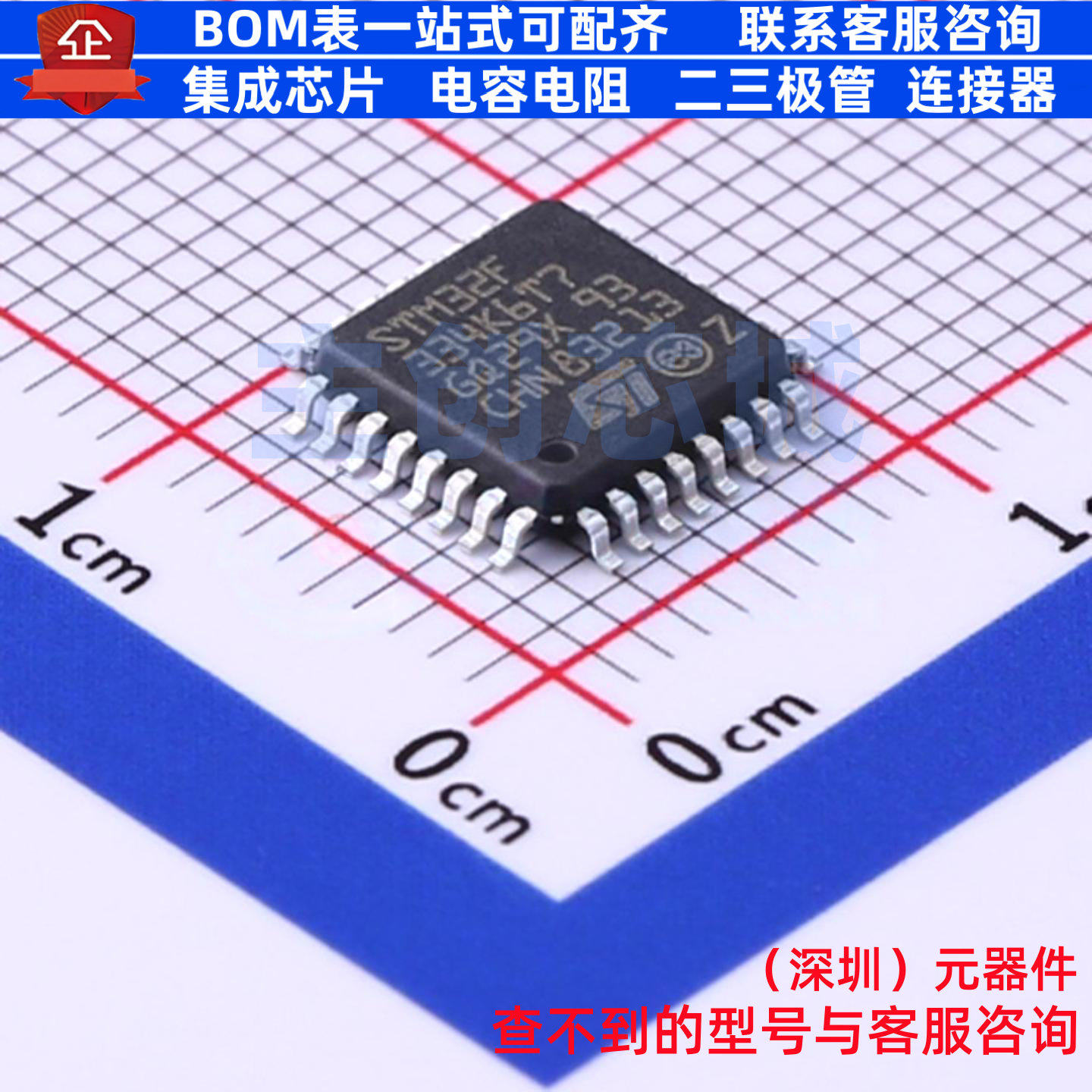 单片机(MCU/MPU/SOC) STM32F334K6T7 LQFP-32 意法半导体 元器件