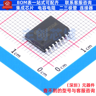 隔离式RS485/422收发器 MAX14855GWE+ SOIC-16 MAXIM(美信) 原装