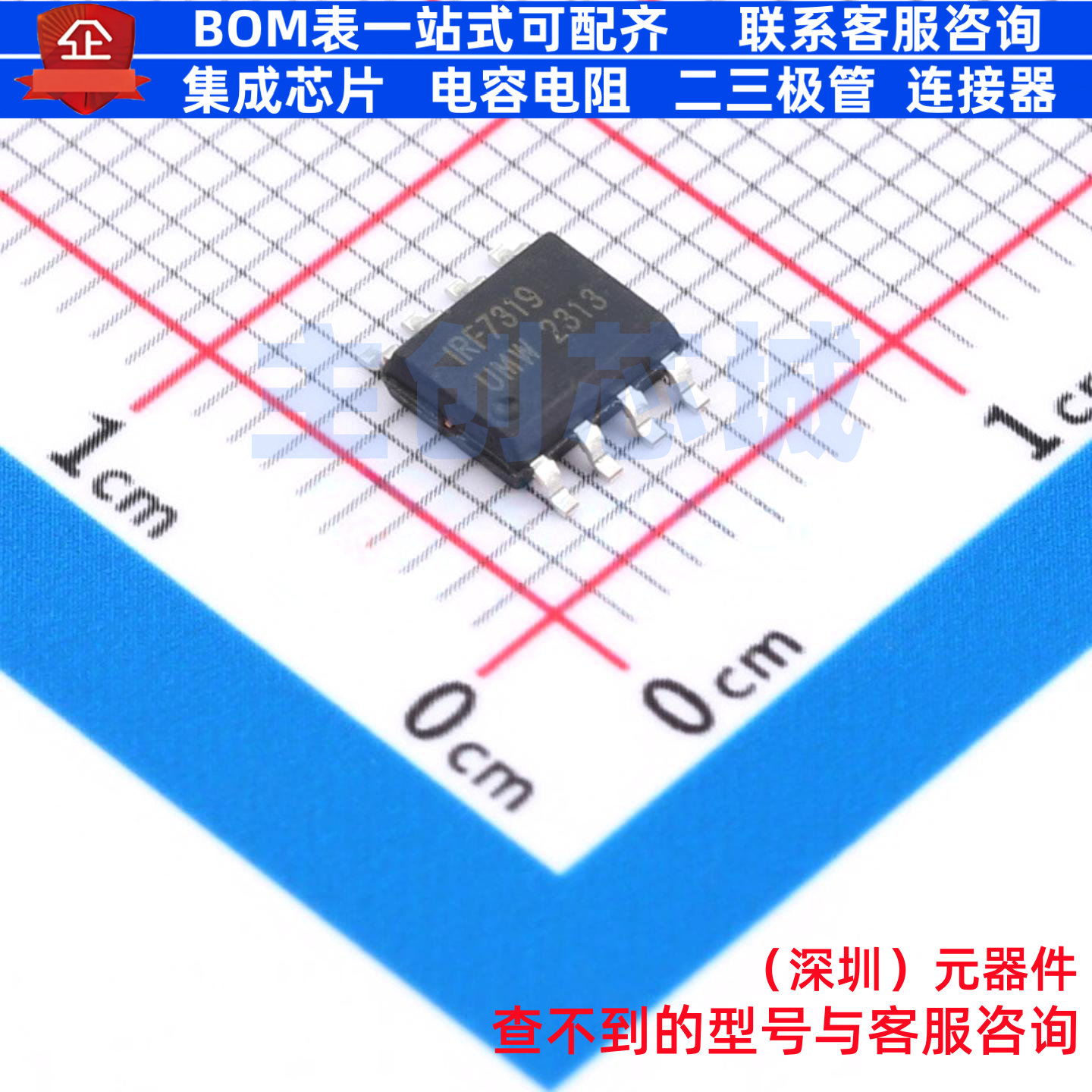 场效应管(MOSFET) IRF7319TR(UMW) SOP-8 电子元件配单全新原装