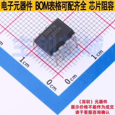 AC-DC控制器和稳压器 UC3845N DIP-8 TI/德州 电子元器件全新原装