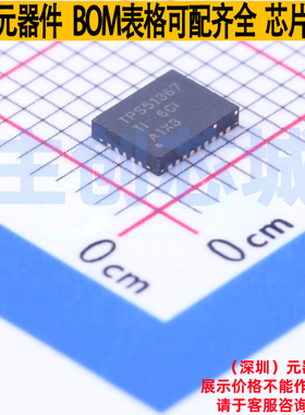 DC-DC电源芯片 TPS51367RVET VQFN-28(3.5x4.5) TI/德州 全新原装