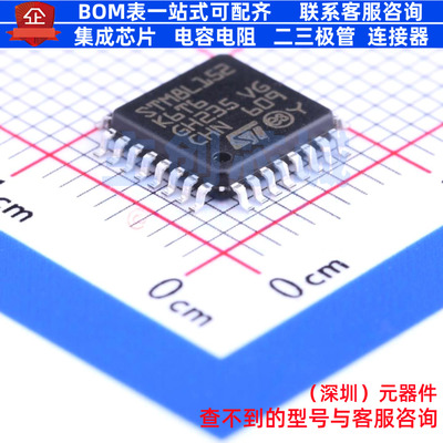 单片机(MCU/MPU/SOC) STM8L152K6T6 LQFP-32 意法半导体 全新原装