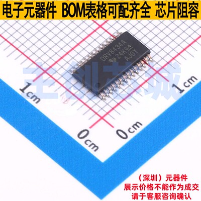 步进电机驱动芯片 DRV8434APWPR HTSSOP-28 TI/德州 电子元件配单