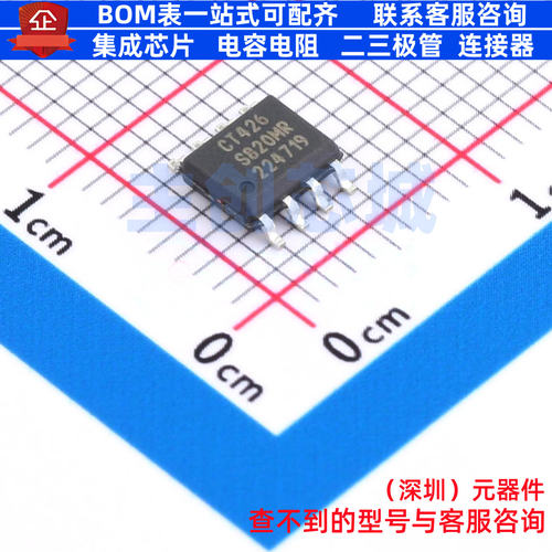 电流传感器 CT426-HSN820MR SOIC-8 ALLEGRO(美国埃戈罗) 元器件