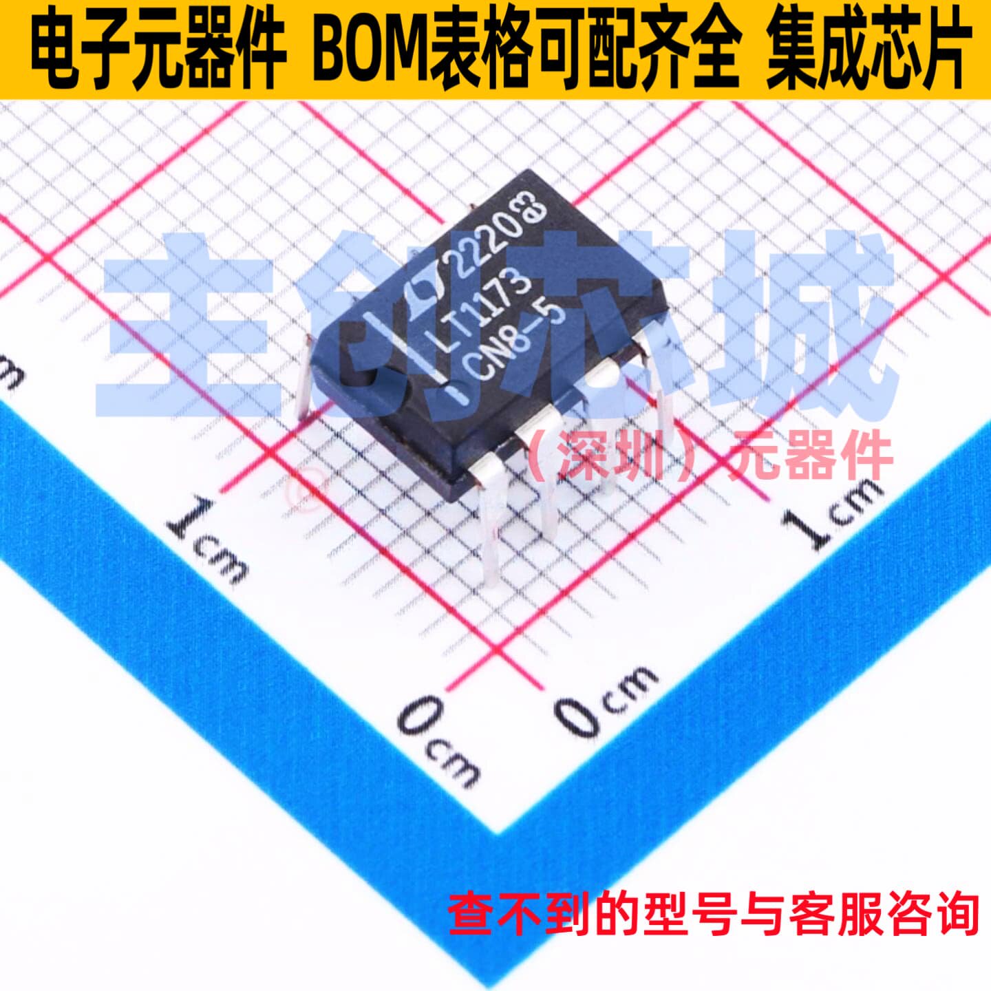 DC-DC电源芯片 LT1173CN8-5#PBF PDIP-8 ADI(亚德诺) 电子元器件
