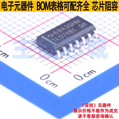 FET输入运放 TL074BCDR SOIC-14 TI/德州 电子元器件配单全新原装