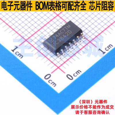 AC-DC控制器和稳压器 UC3842D SOIC-14 TI/德州 电子元件全新原装