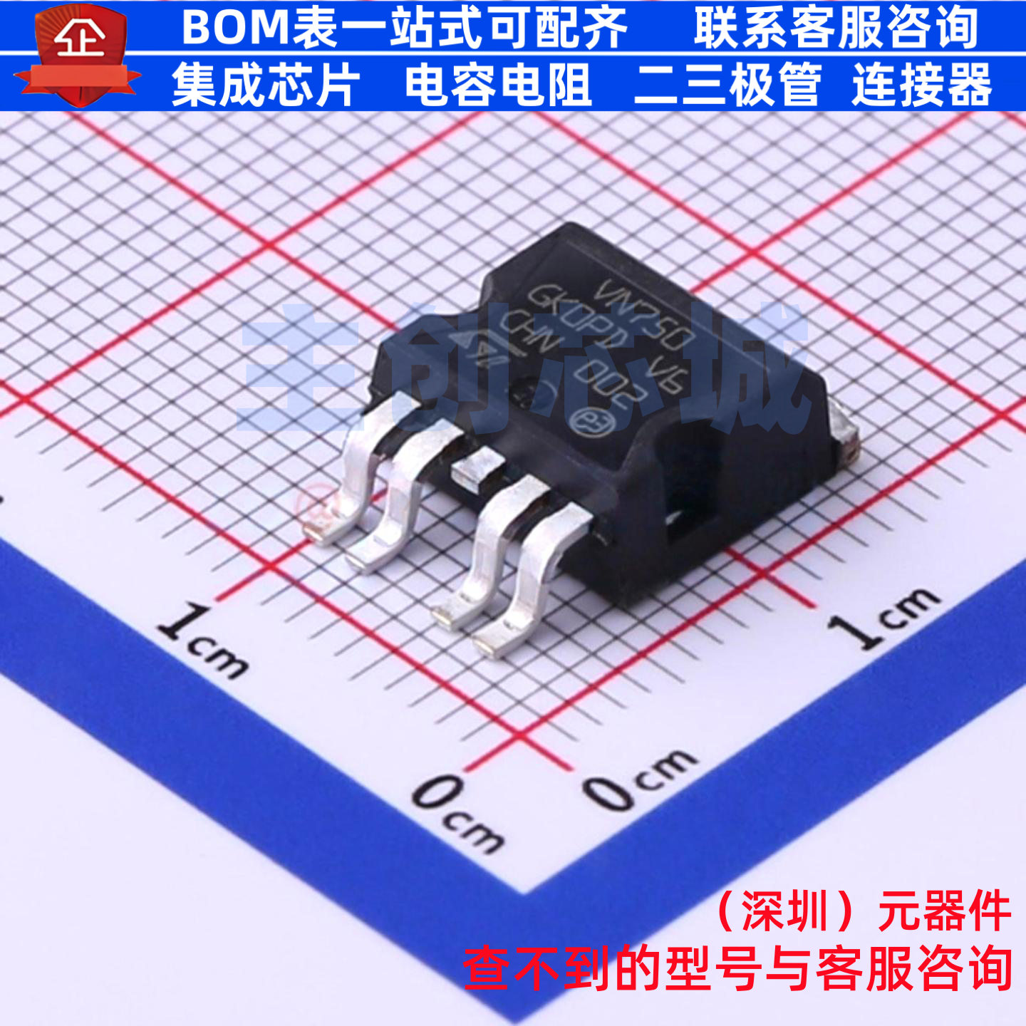 功率电子开关 VN750B5TR-E P2PAK-5 意法半导体 电子元件全新原装
