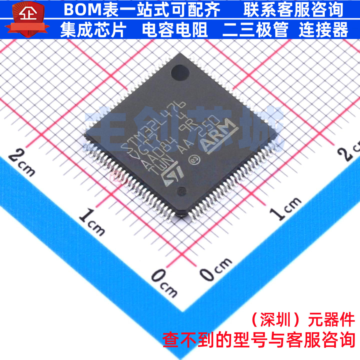 单片机(MCU/MPU/SOC) STM32L476VGT7 LQFP-100 意法半导体 元器件