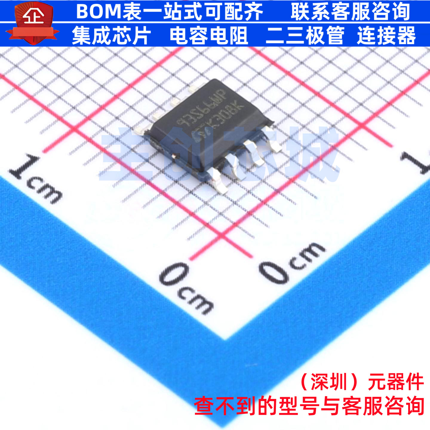 EEPROM M93S66-WMN6P SO-8 意法半导体 电子元器件配单全新原装