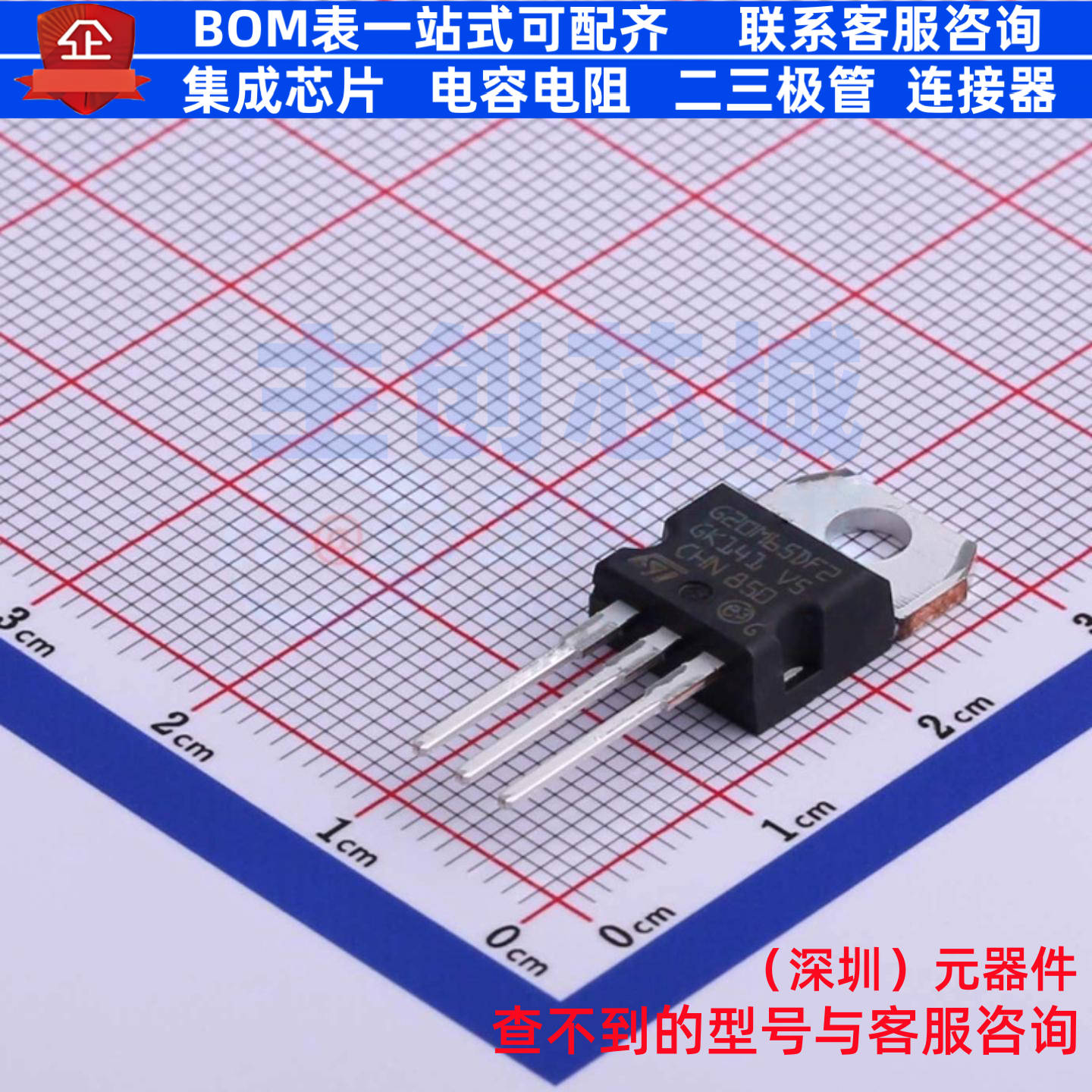 IGBT管/模块 STGP20M65DF2 TO-220 意法半导体 电子元件全新原装