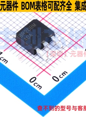 肖特基二极管 RBR20BM40AFHTL TO-252 ROHM(罗姆) 电子元器件配单