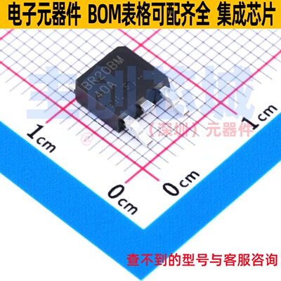 肖特基二极管 RBR20BM40AFHTL TO-252 ROHM(罗姆) 电子元器件配单