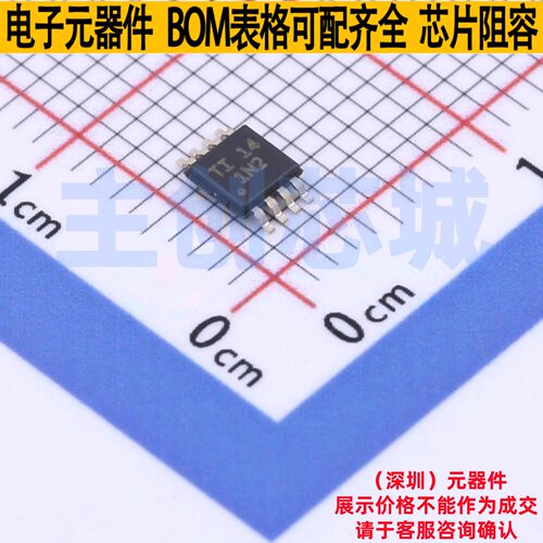 转换器/电平移位器 TCA9517DGKRQ1 VSSOP-8 TI/德州 电子元件配单