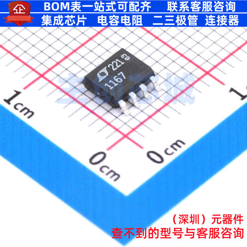 仪表放大器 LT1167CS8#TRPBF SO-8 ADI(亚德诺) 电子元件全新原装