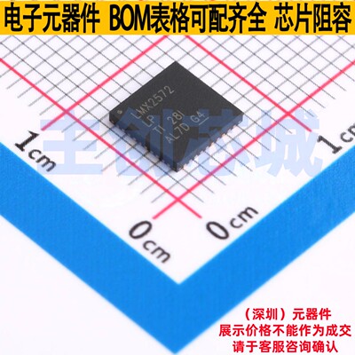 时钟发生器/频率合成器/PLL LMX2572LPRHAR VQFN-40 TI/德州