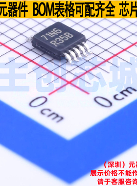 监控和复位芯片 LM3704XCMM-308/NOPB VSSOP-10 TI/德州 全新原装