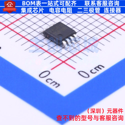 音频功率放大器 PAM8303DBSC MSOP-8 DIODES(美台) 电子元件配单