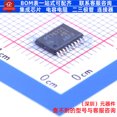 线性稳压器(LDO) TPS76733QPWPR HTSSOP-20 TI/德州 电子元件配单