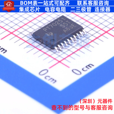 线性稳压器(LDO) TPS70251PWP HTSSOP-20 TI/德州 电子元器件配单